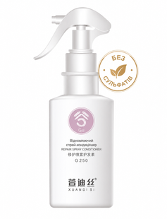 XUANDI SI Repair Spray Conditioner відновлюючий спрей 250мл. X00019573 фото