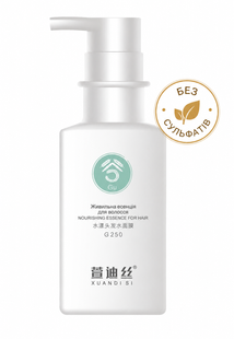 XUANDI SI Nourishing Essence For Hair живильна есенція 250мл. X00019572 фото