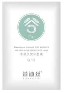 XUANDI SI Nourishing Essence For Hair живильна есенція 15мл. X00092850 фото