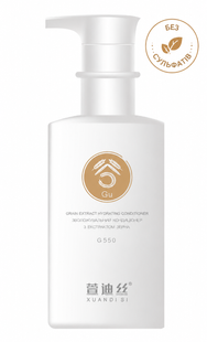 XUANDI SI Hydrating Conditioner кондиціонер з екстрактом зерна 550мл X00019577 фото